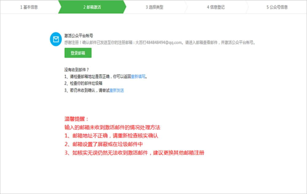 個人公眾號怎么注冊 個人公眾號怎么注冊