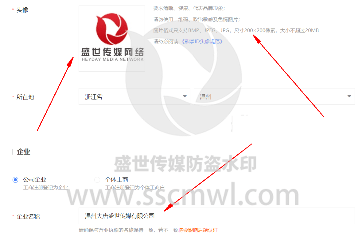 熊掌號注冊教程 熊掌號注冊教程