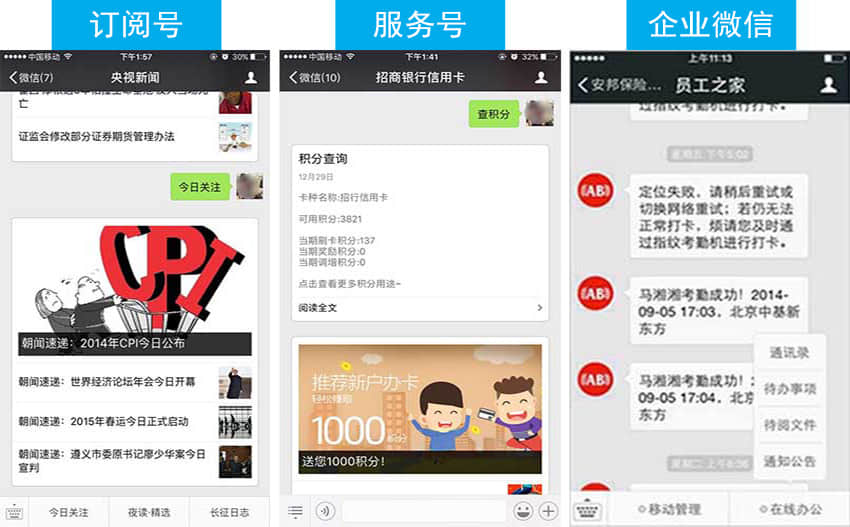 微信公眾號 微信公眾號