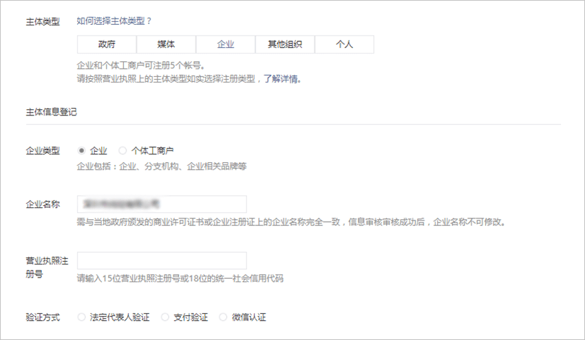 微信公眾號 微信公眾號
