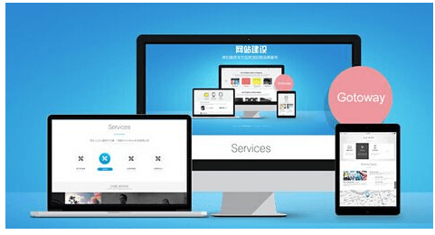 溫州網站建設哪家好