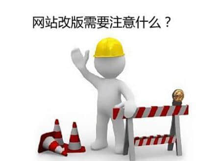 樂清網站改版 樂清網站改版